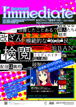 Immediate Flyer 2020-12-08