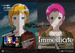 Immediate Flyer 2021-11-08