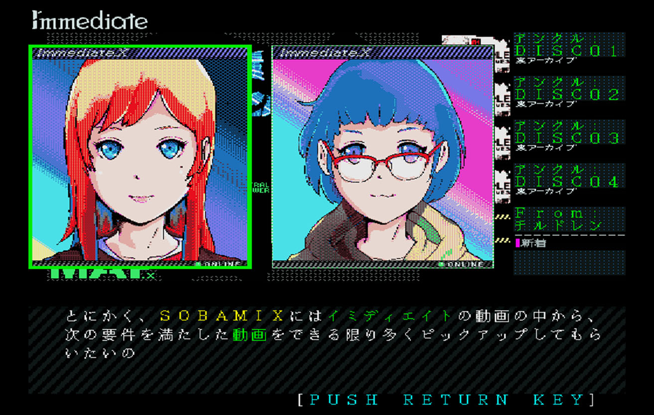 イミディエイトエックス