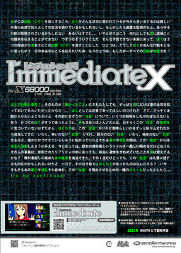 Immediate.x Flyer 2023-10-08