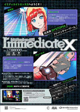 Immediate.x Flyer 2024-02-08