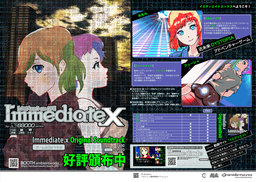 Immediate.x Flyer 2024-04-08