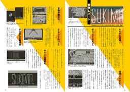 SUKIMA Flyer 2022-04-20