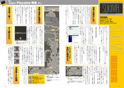 SUKIMA Flyer 2022-05-09 Page.1