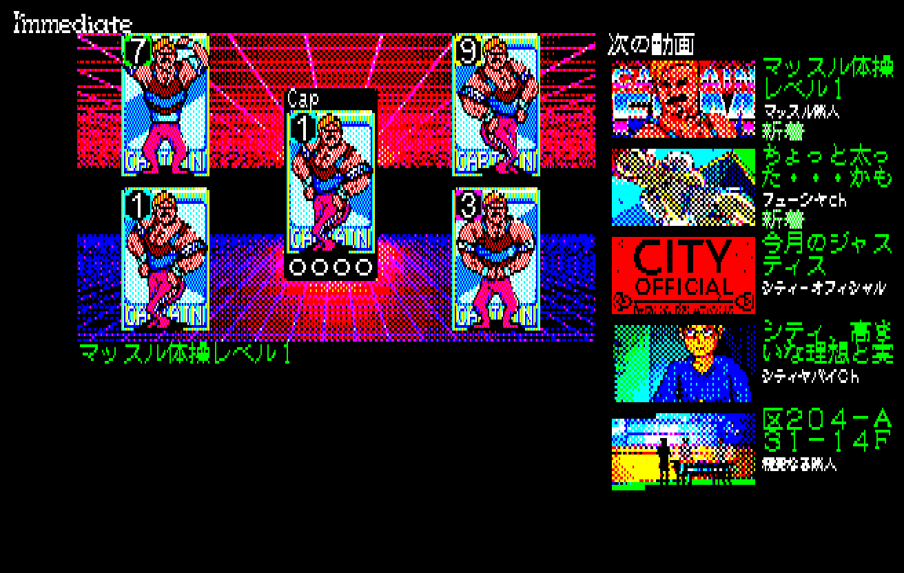 ミニゲーム