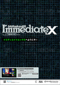 Immediate.x Flyer 2023-01-08