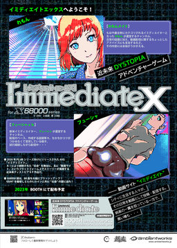 Immediate.x Flyer 2023-08-08